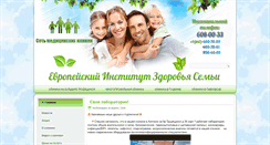 Desktop Screenshot of eizs.ru